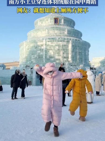 冰雪大世界里面冷吗_穿什么衣服合适