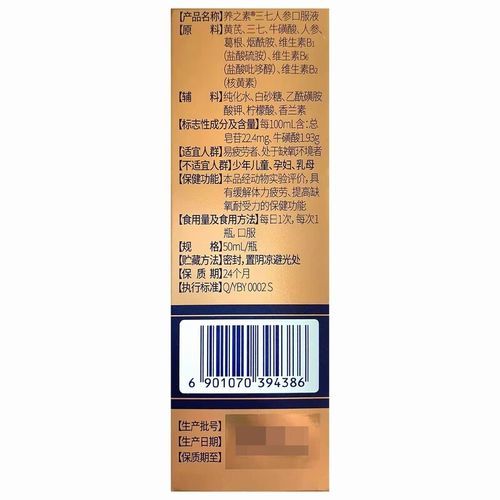 高原维能多少钱一瓶_高原维能价格表