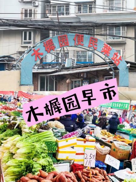 木樨园批发市场怎么走_木樨园早市几点开门