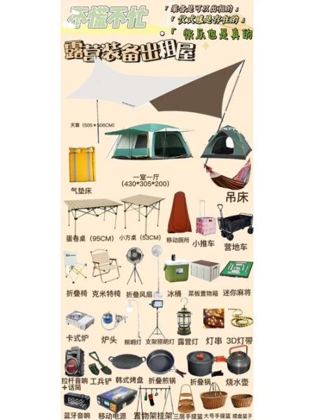 户外野营帐篷怎么选_露营装备租赁价格