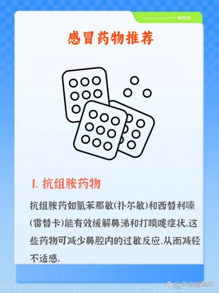 高原感冒吃什么药_高原感冒用药注意事项