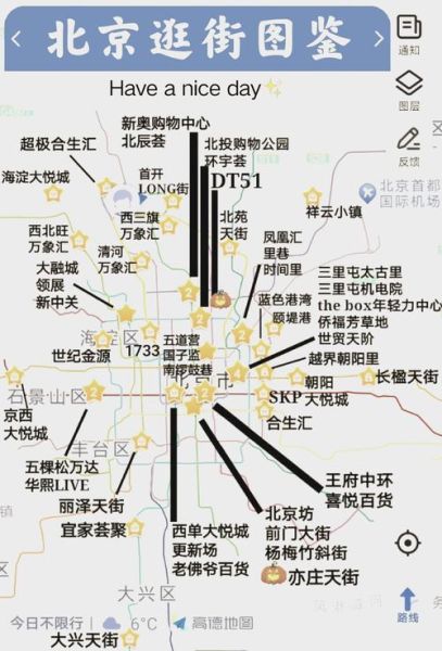 北京apm购物中心怎么走_北京apm营业时间几点到几点