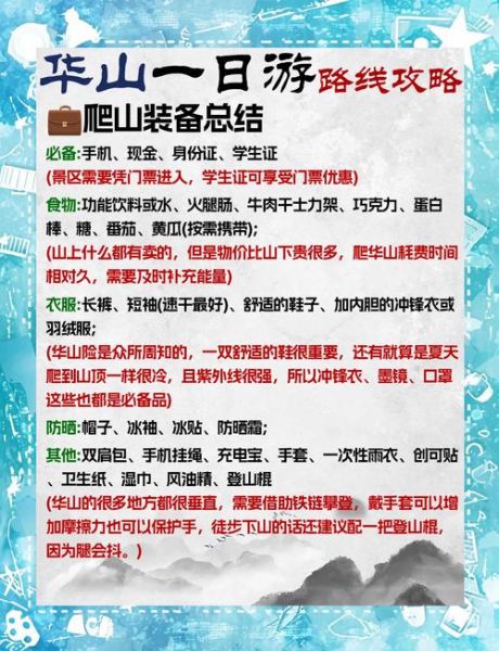 户外登山活动方案怎么做_登山装备清单有哪些