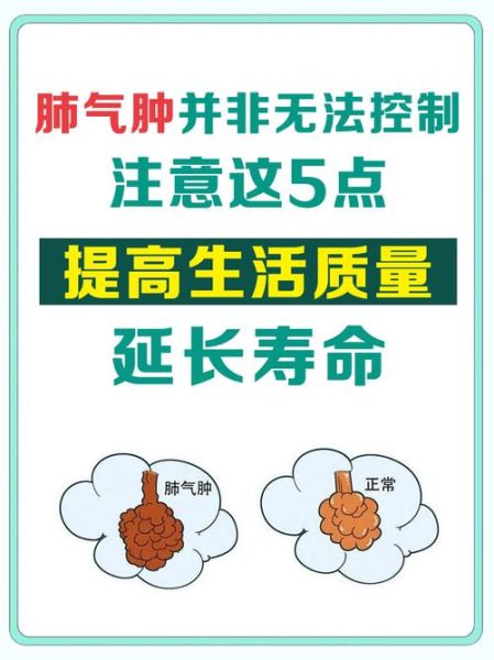 高原肺气肿症状有哪些_如何预防高原肺气肿