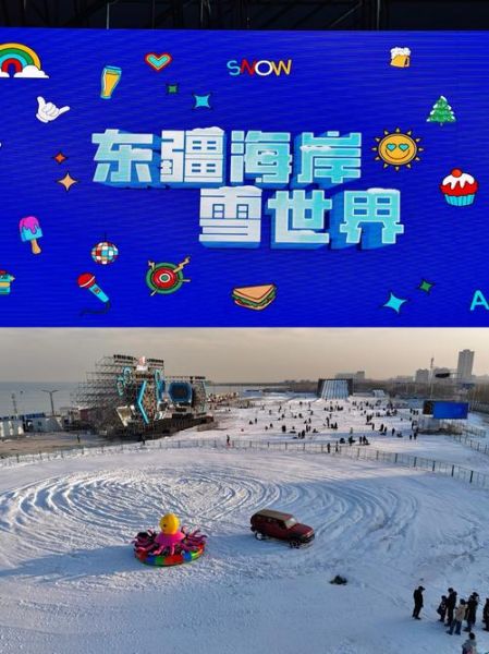 天津冰雪大世界在哪_怎么去最方便