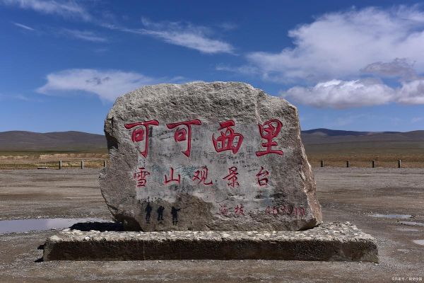 可可西里在哪里_青藏高原可可西里旅游攻略