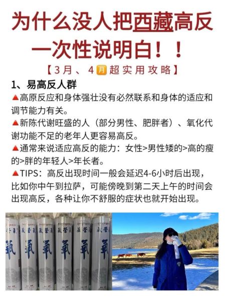 藏族人高原反应吗_为什么藏族人很少高反