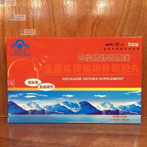 拉萨高原反应怎么办_拉萨高原反应吃什么药