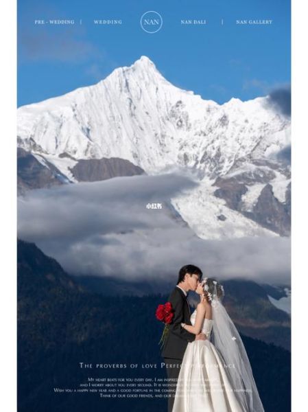 上高原拍婚纱照多少钱_高原婚纱照注意事项