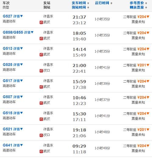 北京到武汉飞机票价格_北京到武汉航班时刻表查询
