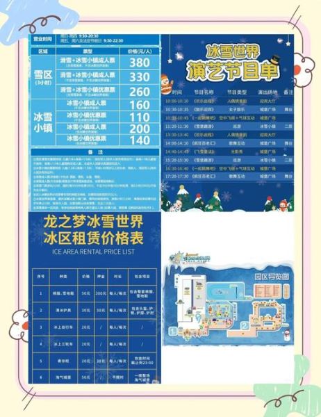 冰雪多多怎么玩_冰雪多多新手攻略