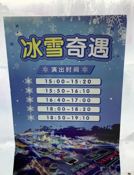 冰雪王国几点开门_冰雪王国营业时间