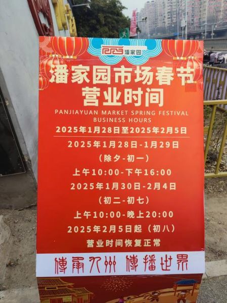 北京潘家园古玩市场怎么走_潘家园旧货市场营业时间