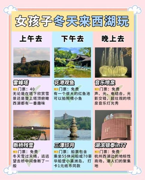 杭州冰雪四季门票价格_杭州冰雪四季好玩吗