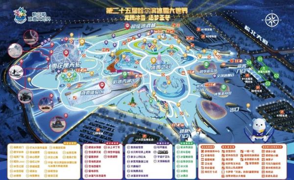 哈尔滨室内冰雪世界门票价格_值得去吗