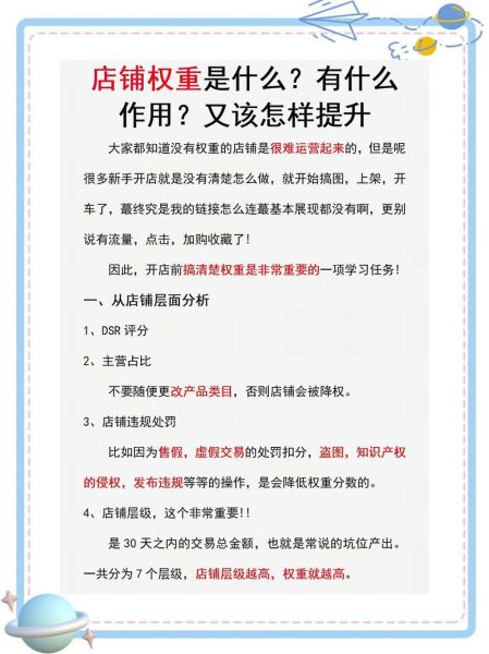 如何提升网站权重_网站权重多久更新一次