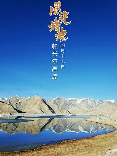 帕米尔高原酒店哪家好_帕米尔高原酒店价格贵吗