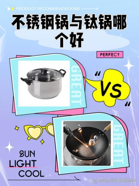 户外钛锅哪个品牌好_钛锅和铝锅区别