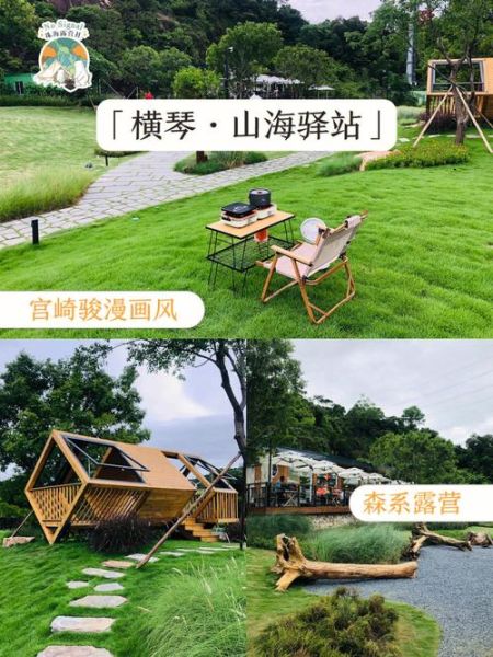 山水户外驿站怎么样_适合露营吗