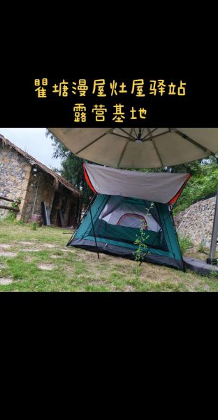 山水户外驿站怎么样_适合露营吗