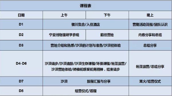 领攀户外怎么样_领攀户外课程价格