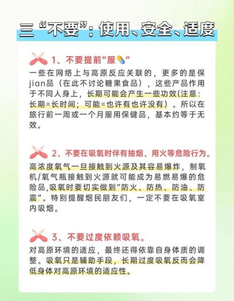 去高原带氧气有用吗_高原反应怎么缓解