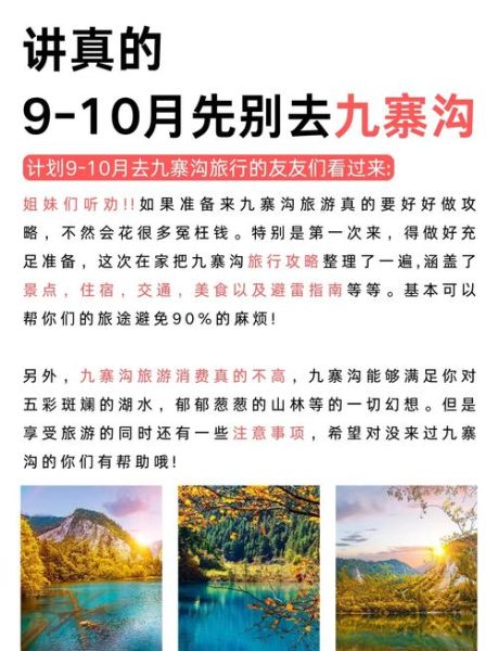 九寨沟高原红艺术团在哪里_门票价格多少钱