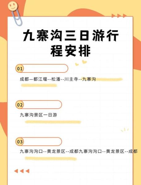 九寨沟高原红艺术团在哪里_门票价格多少钱