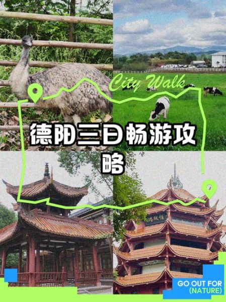 德阳户外群怎么加入_德阳徒步路线推荐