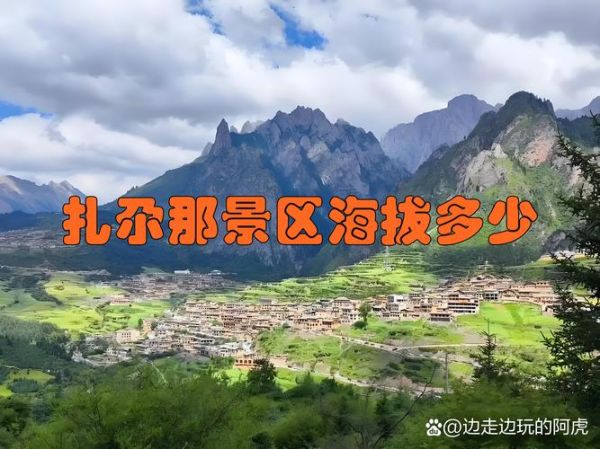 甘肃会高原反应吗_海拔多少米