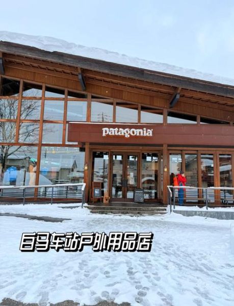 户外用品店怎么开_户外用品店投资多少钱