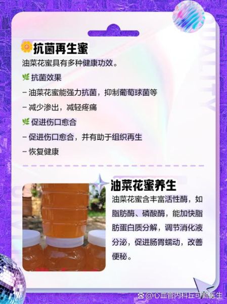 高原油菜花蜜的功效与作用_如何辨别真假