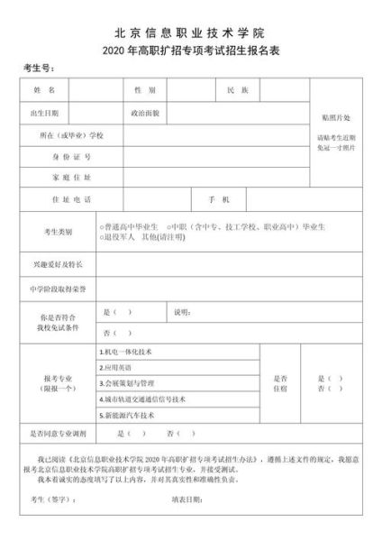 北京信息职业学院怎么样_北京信息职业学院录取分数线
