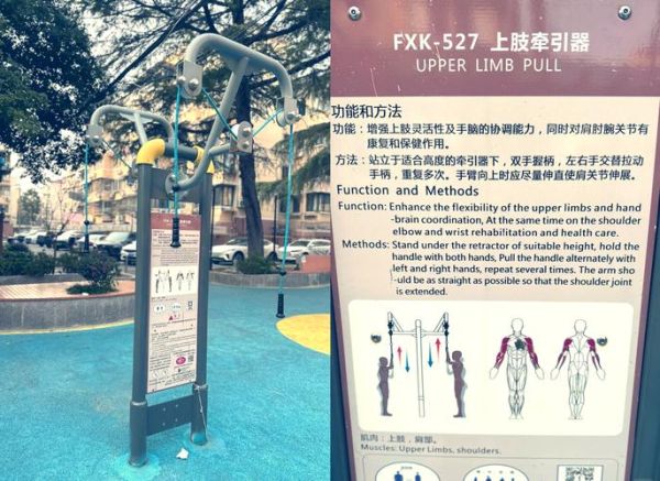 户外健身器材有哪些_公园常见器械怎么使用