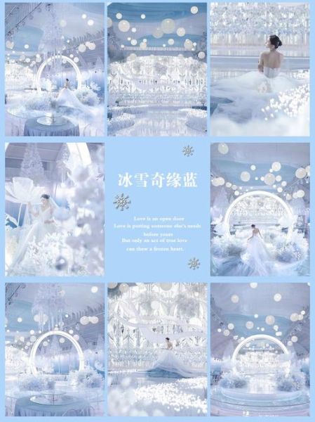 冰雪奇缘主题婚礼怎么布置_冰雪奇缘婚礼配色推荐