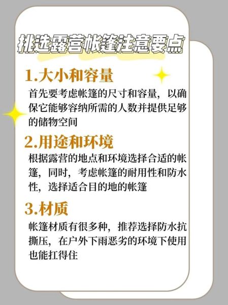 冬季户外帐篷怎么选_零下20度帐篷推荐