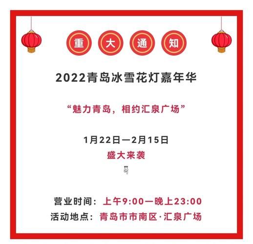 青岛冰雪嘉年华门票价格_值得去吗