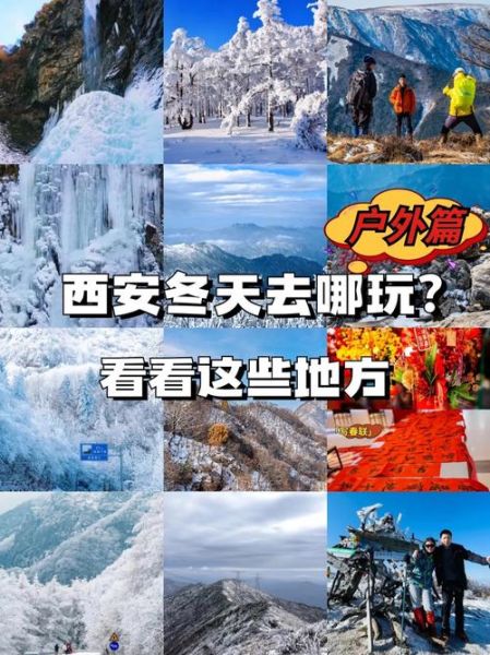 陕西户外游去哪玩_陕西户外游最佳季节