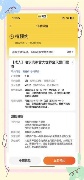 哈尔滨冰雪大世界门票多少钱_冰雪节什么时候开幕