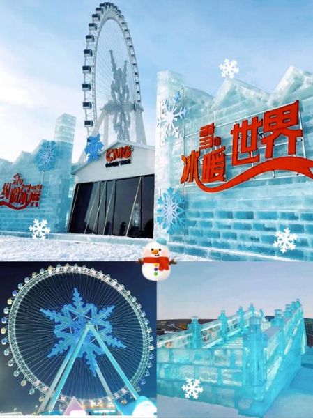 哈尔滨冰雪大世界门票多少钱_冰雪节什么时候开幕