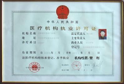 户外俱乐部执照怎么办理_需要哪些条件