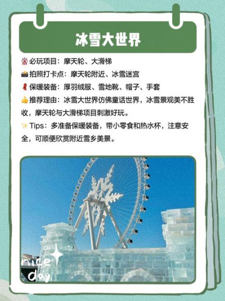 冰雪岛儿童主题乐园门票价格_亲子游玩攻略