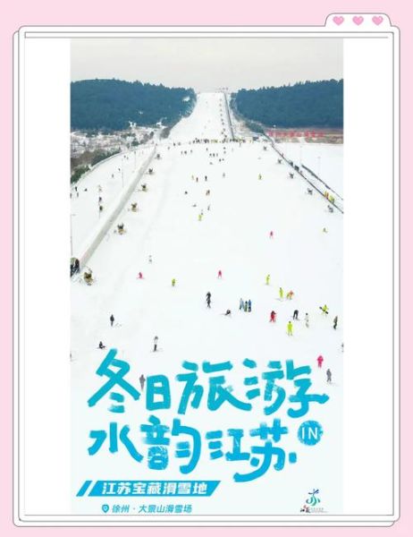 无锡荡口冰雪门票价格_荡口冰雪世界好玩吗