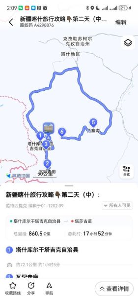 喀什到帕米尔高原怎么走_自驾路线与公共交通