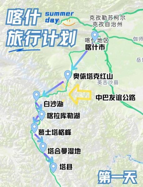 喀什到帕米尔高原怎么走_自驾路线与公共交通