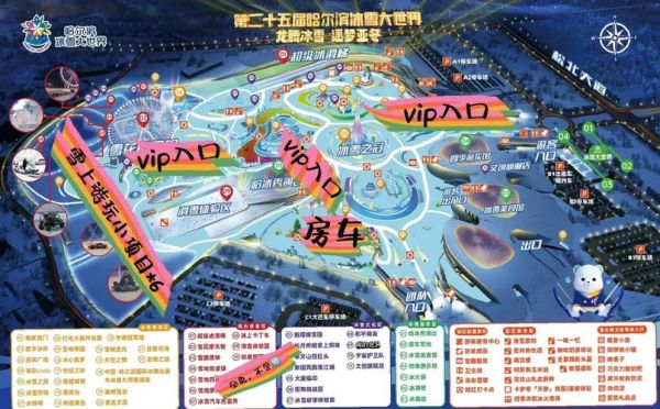 哈尔滨冰雪大世界门票多少钱_哈尔滨冰雪大世界游玩攻略