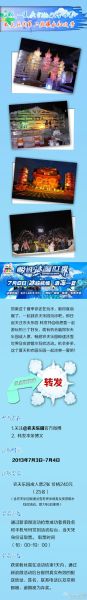 农夫乐园冰雪世界门票价格_开放时间