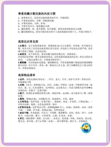 肌酐偏高怎么办_高原旅行注意事项