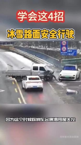 冰雪路面自行车怎么骑_防滑技巧有哪些