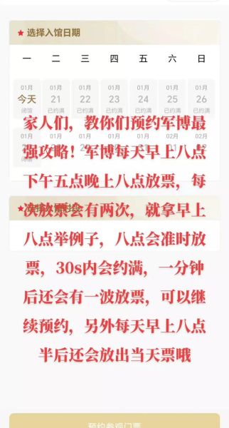 北京国防教育基地有哪些_如何预约参观